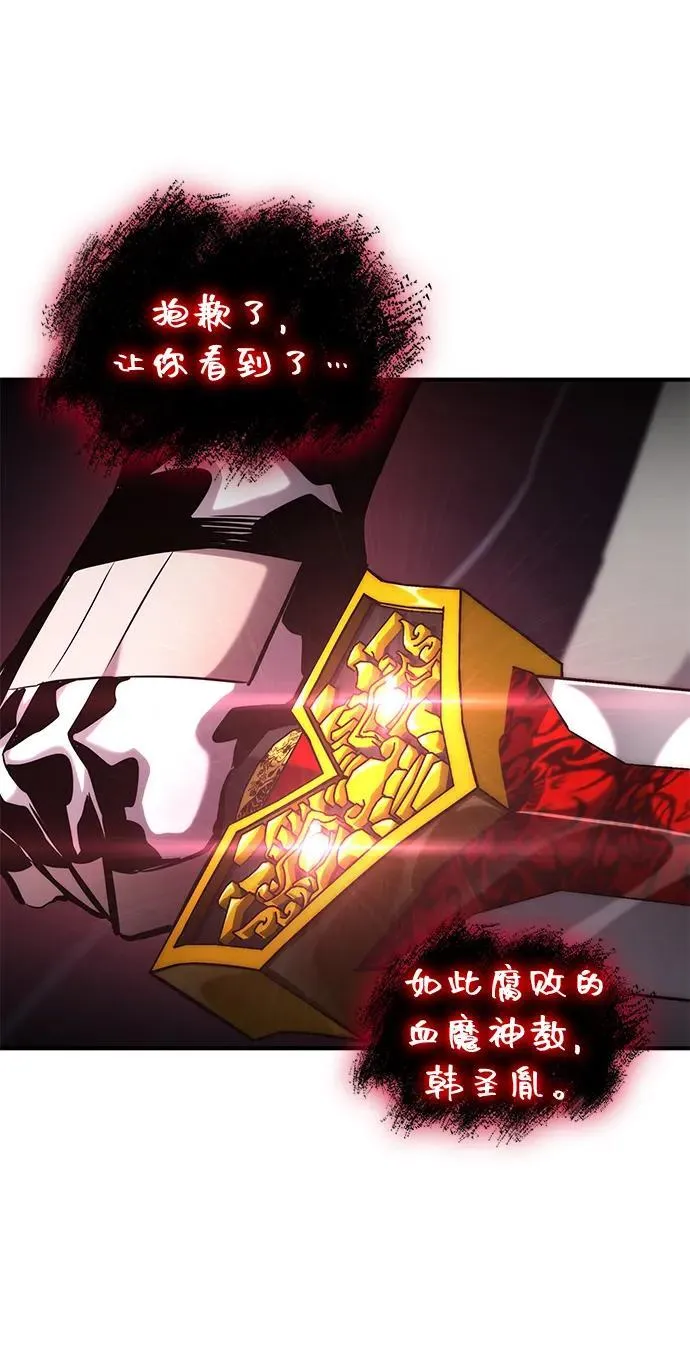 第106话 第111页