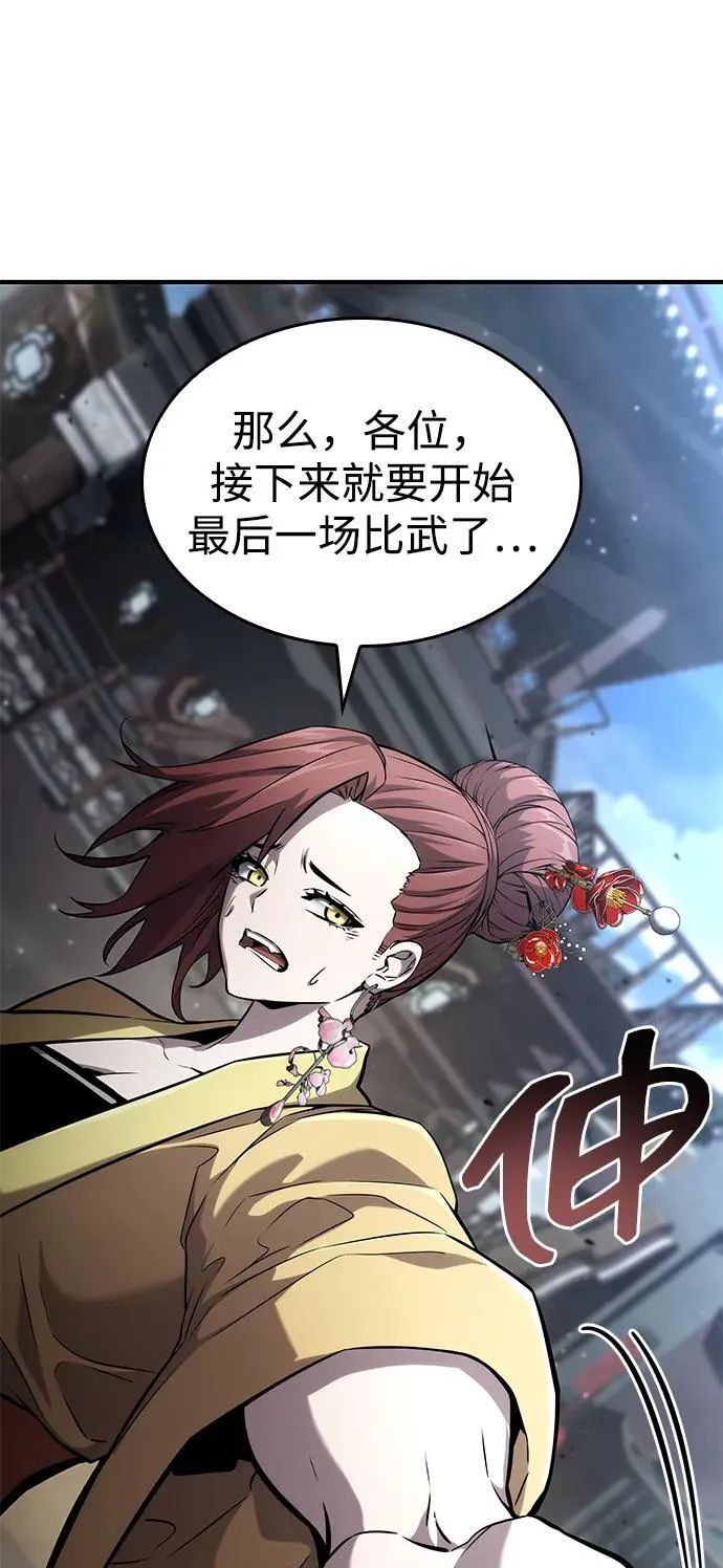 第106话 第114页