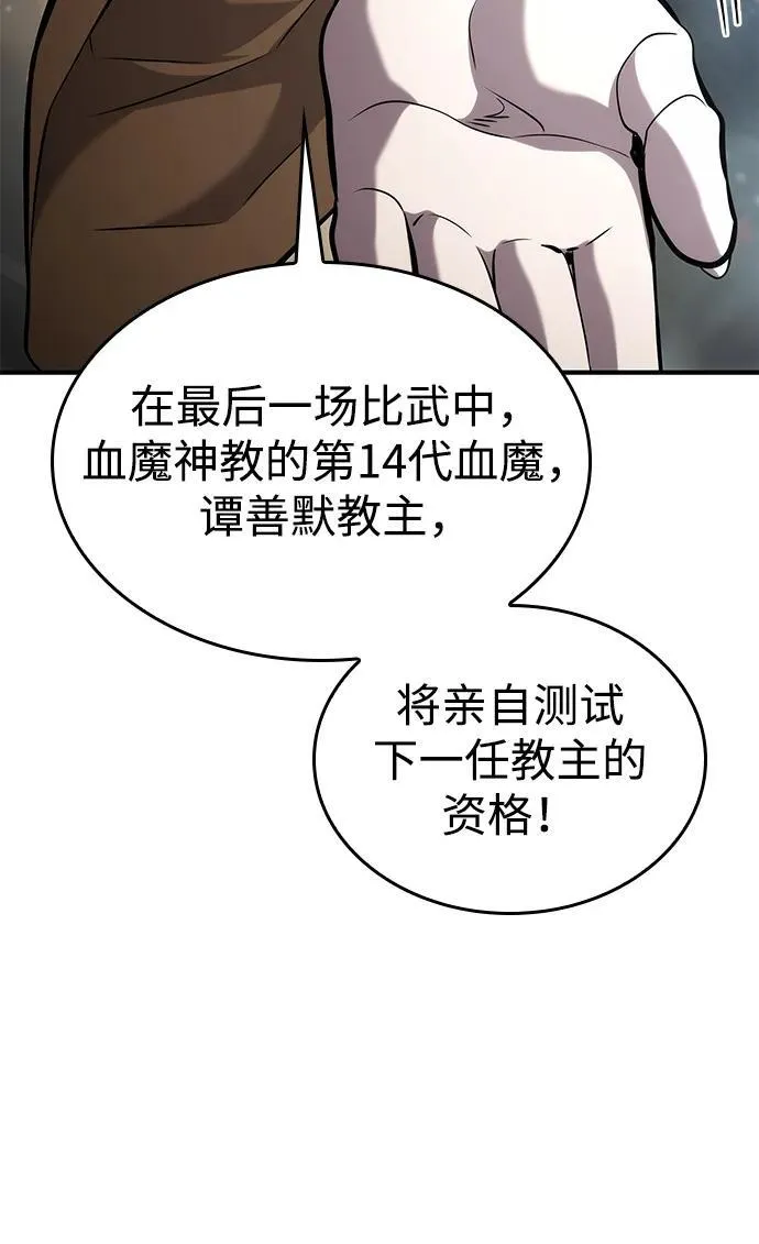 第106话 第115页