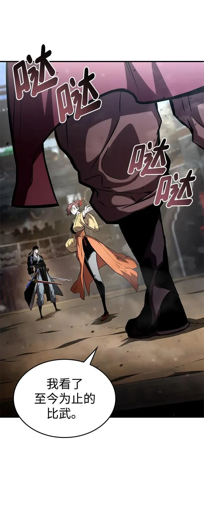 第106话 第116页
