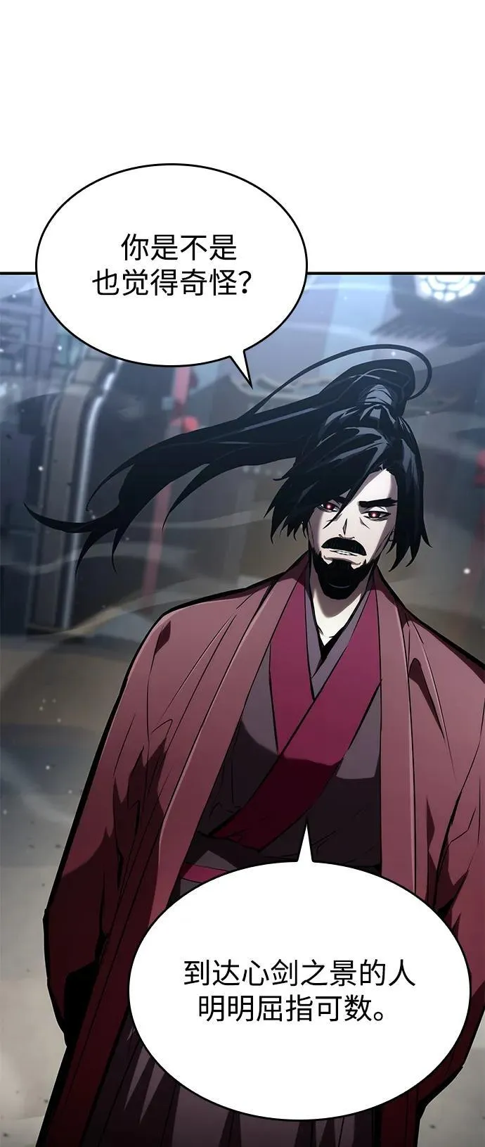 第106话 第118页