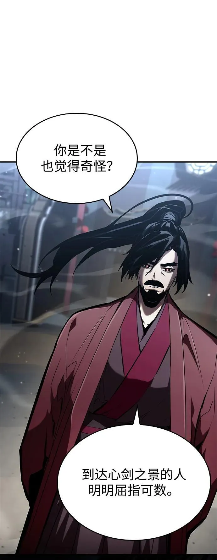第106话 第125页