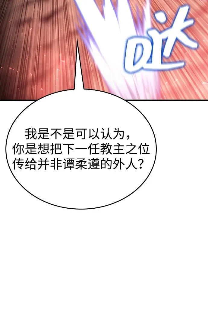 第107话 第14页