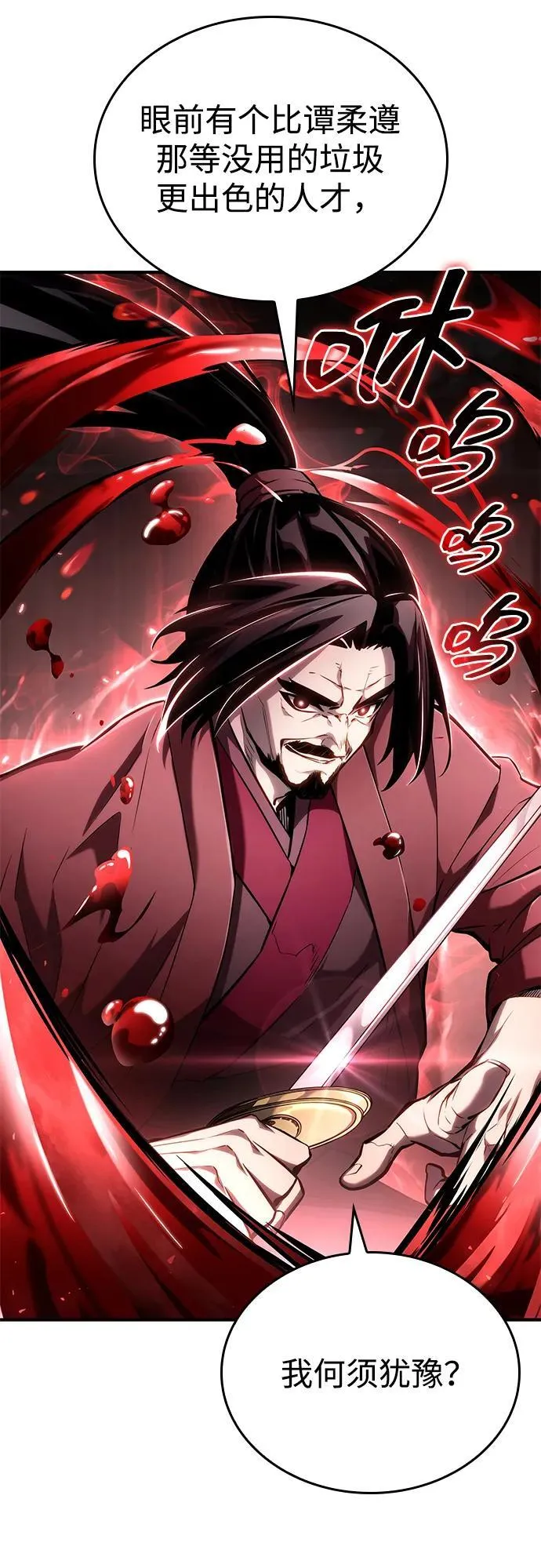 第107话 第15页