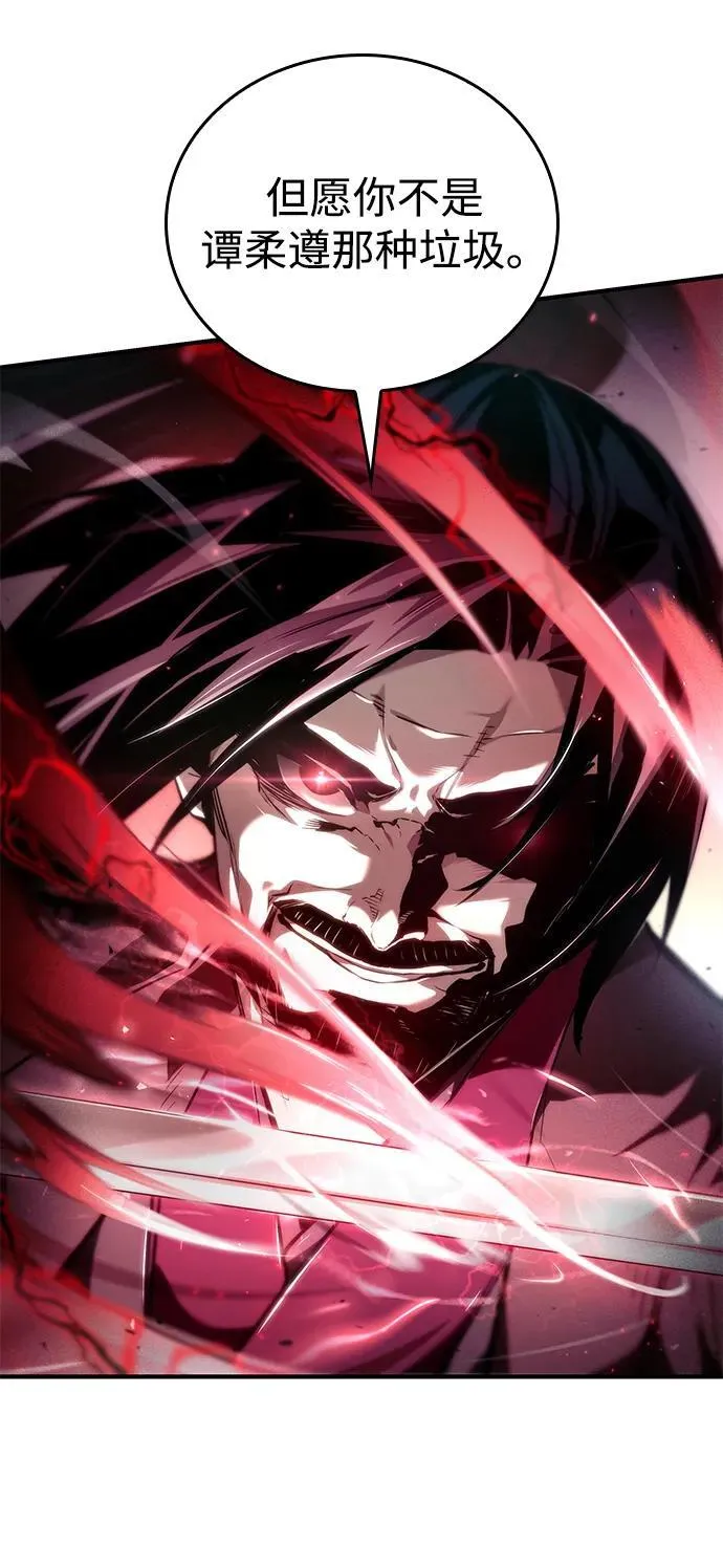 第107话 第20页