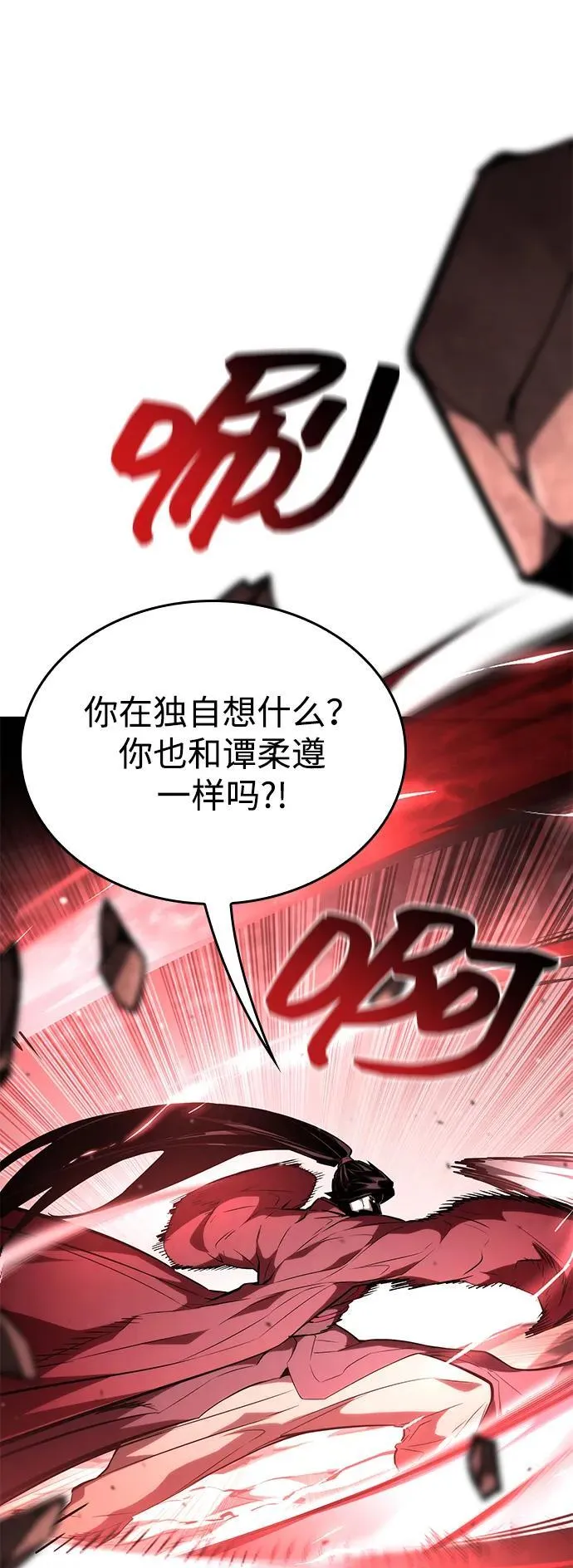 第107话 第30页
