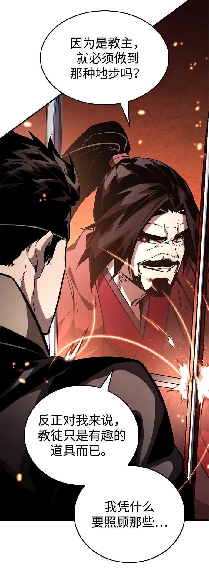 第107话 第42页