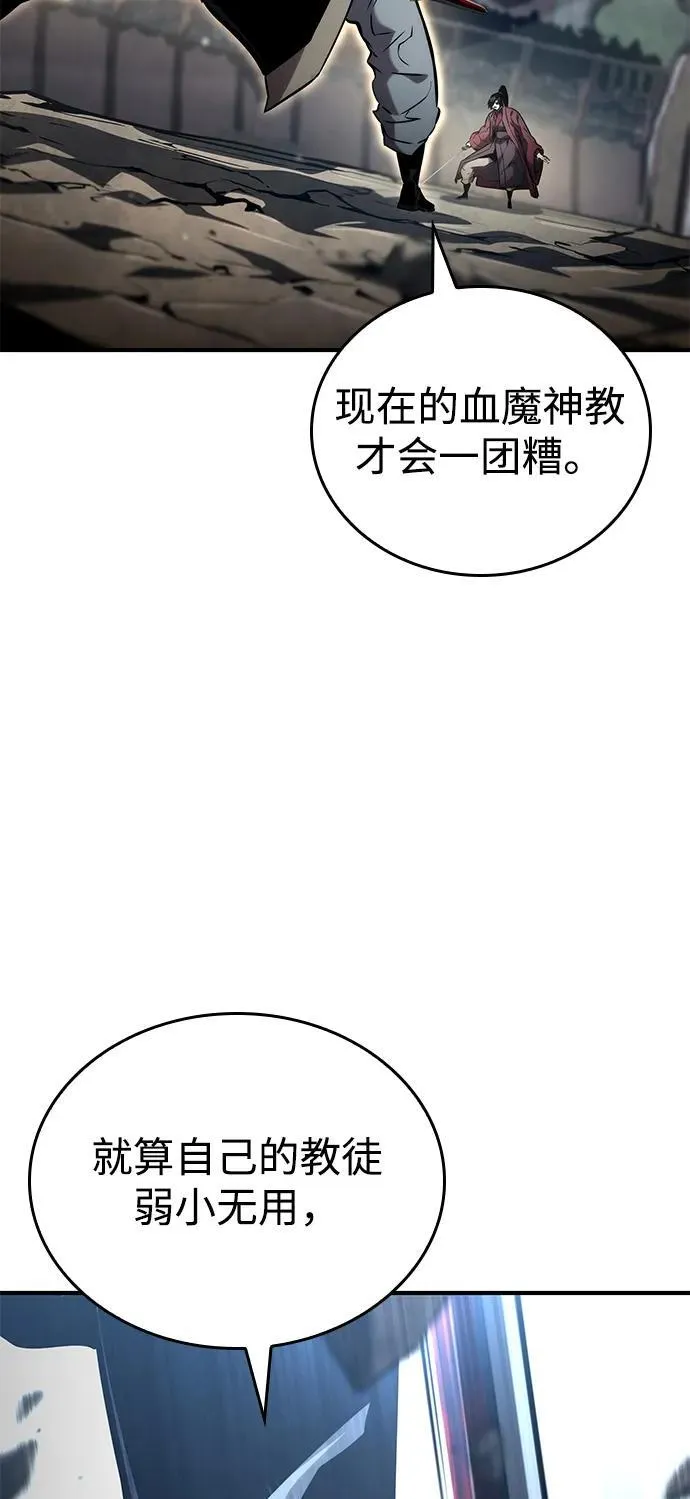 第107话 第52页