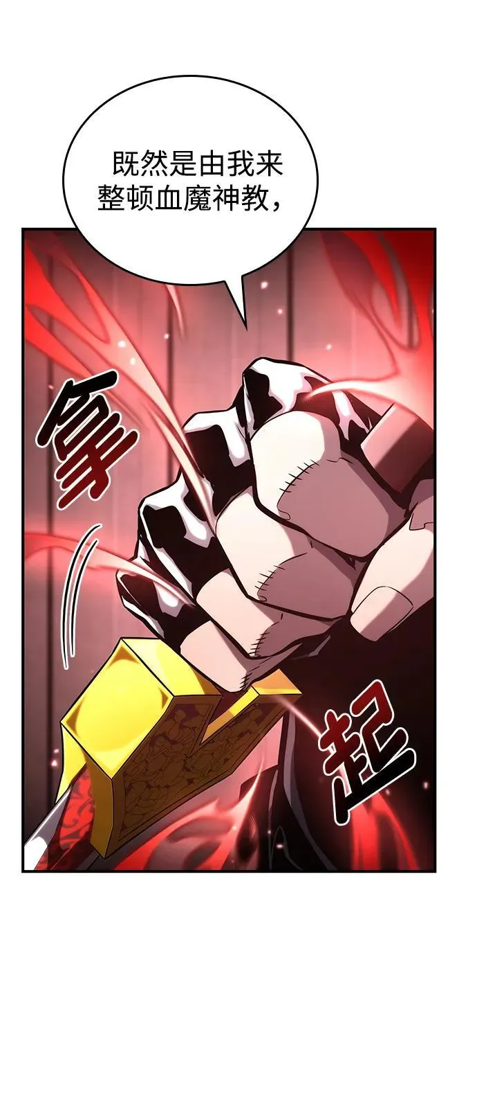 第107话 第56页
