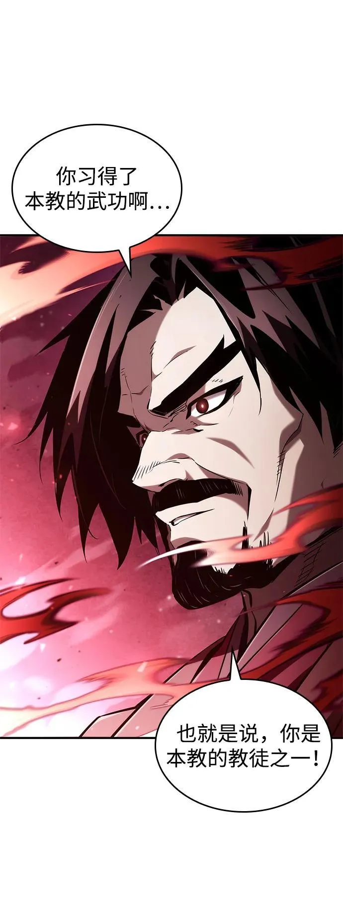 第107话 第59页
