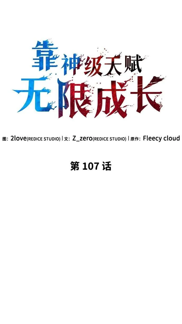 第107话 第76页