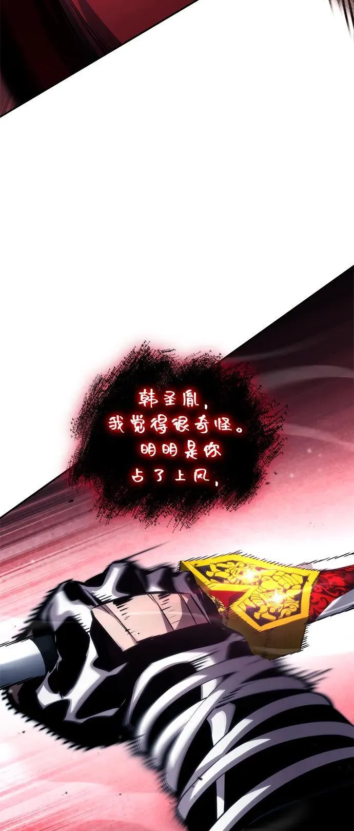 第107话 第82页
