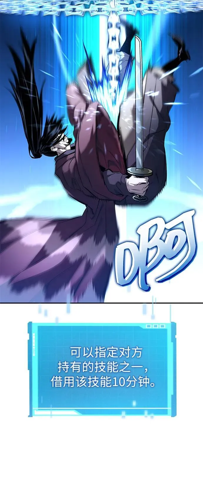第107话 第87页