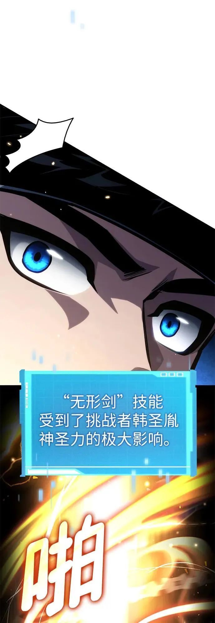 第107话 第90页