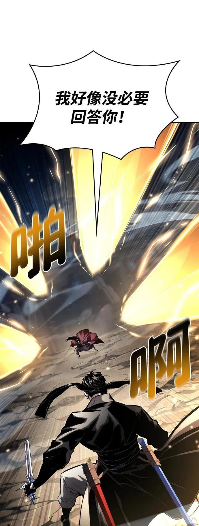 第107话 第99页