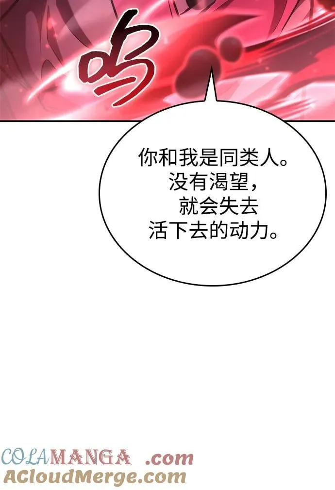 第107话 第105页