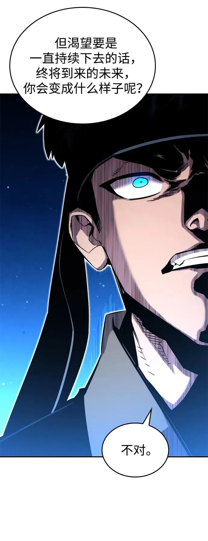 第107话 第106页