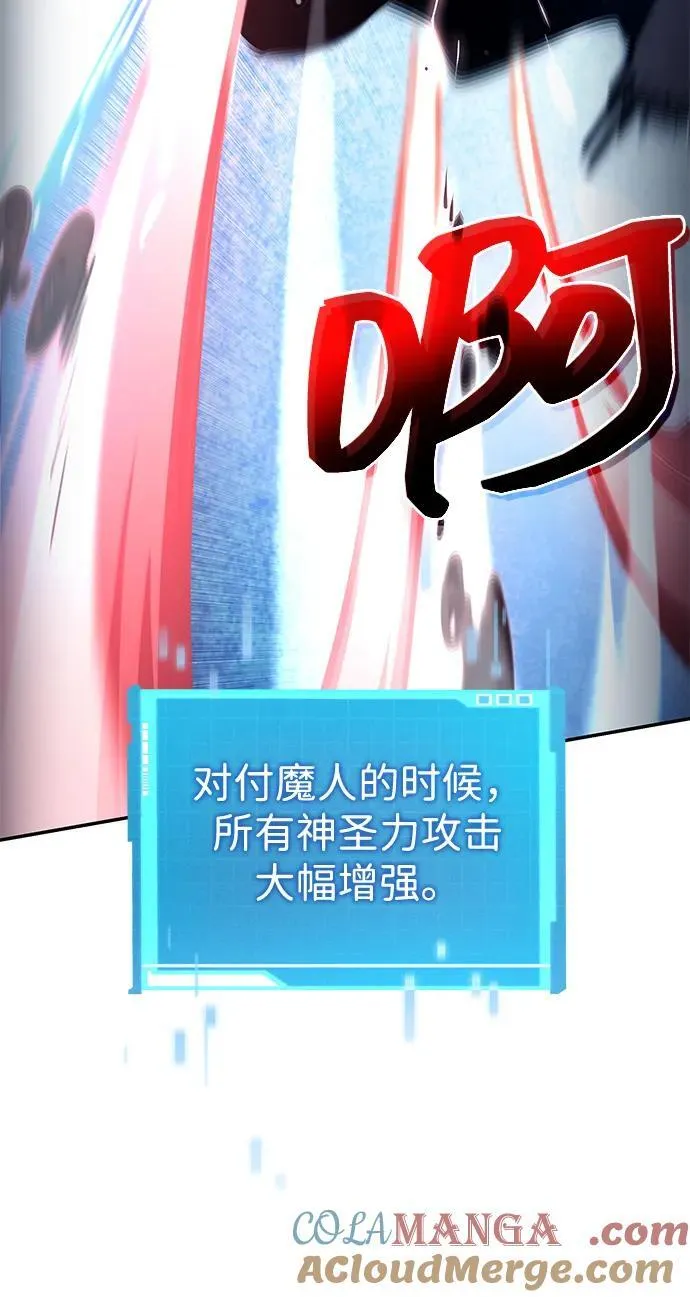 第108话 第5页