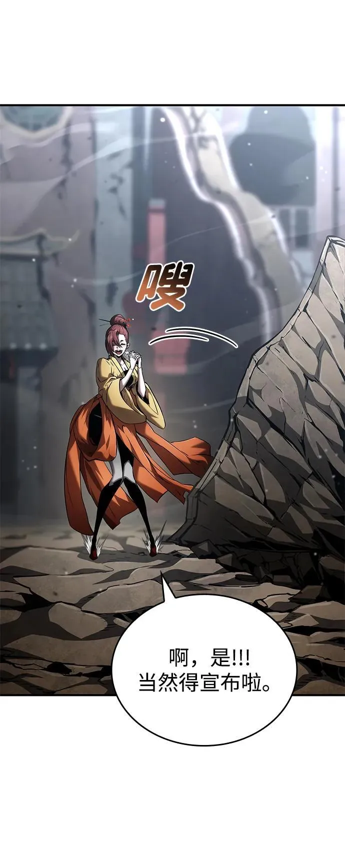第108话 第19页
