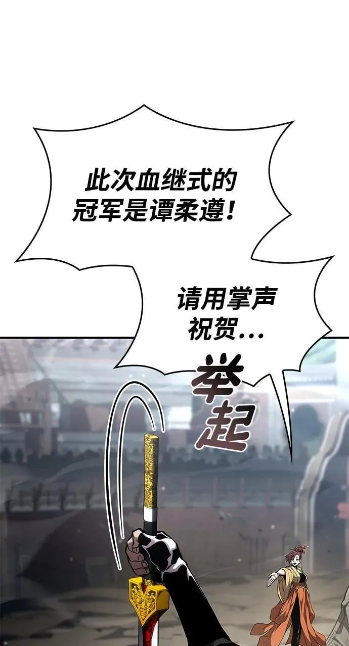 第108话 第20页