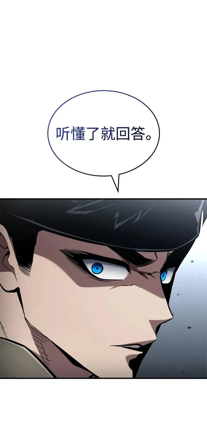 第108话 第28页