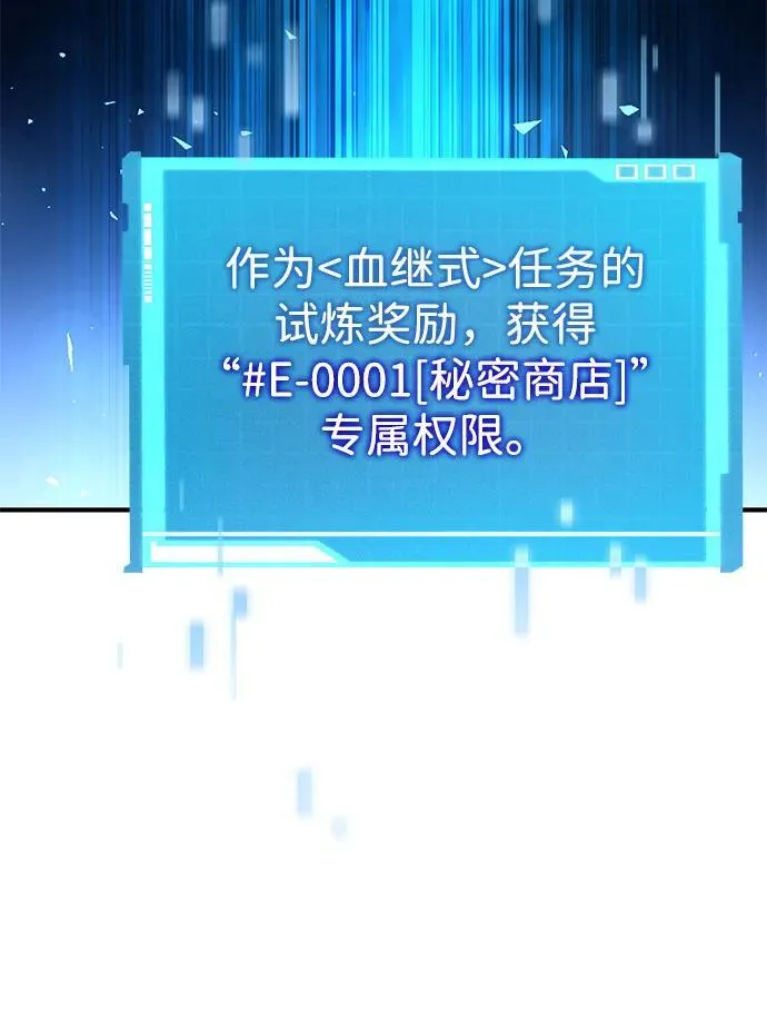 第108话 第31页
