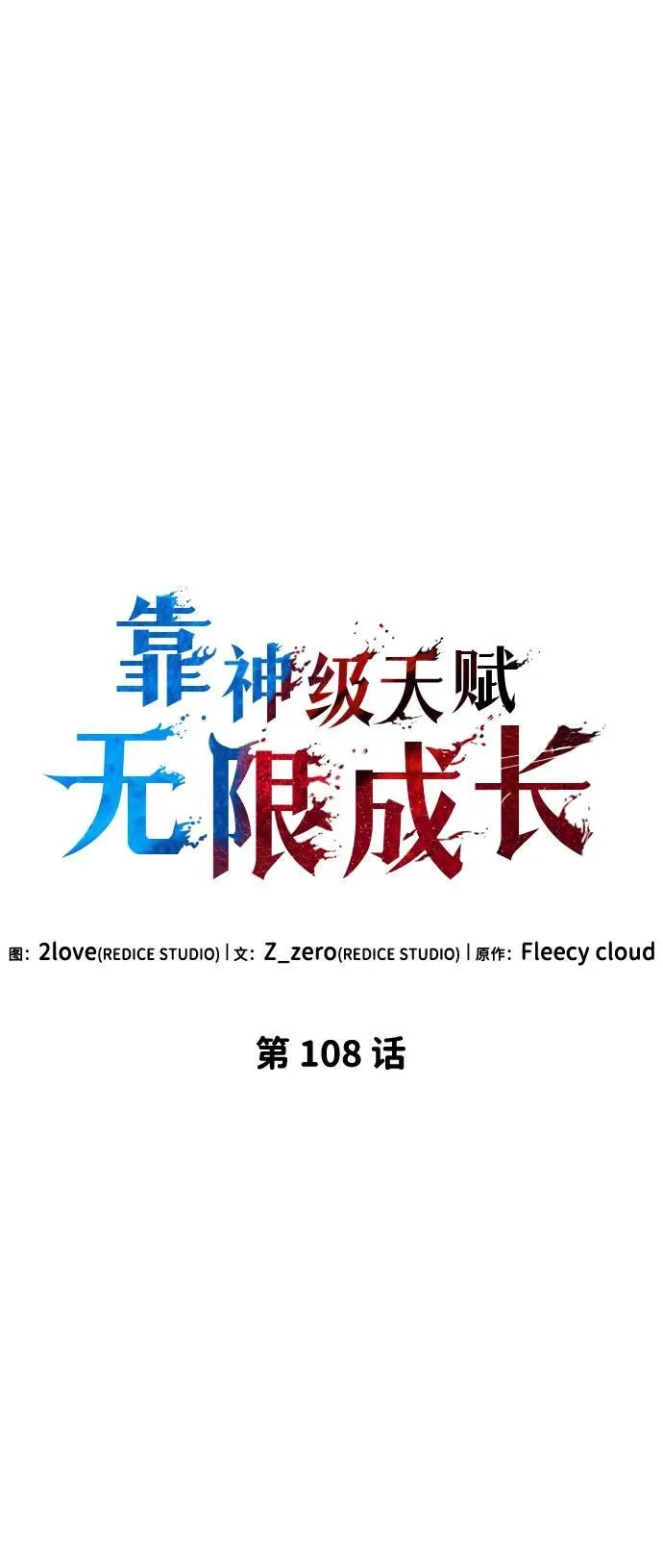 第108话 第36页