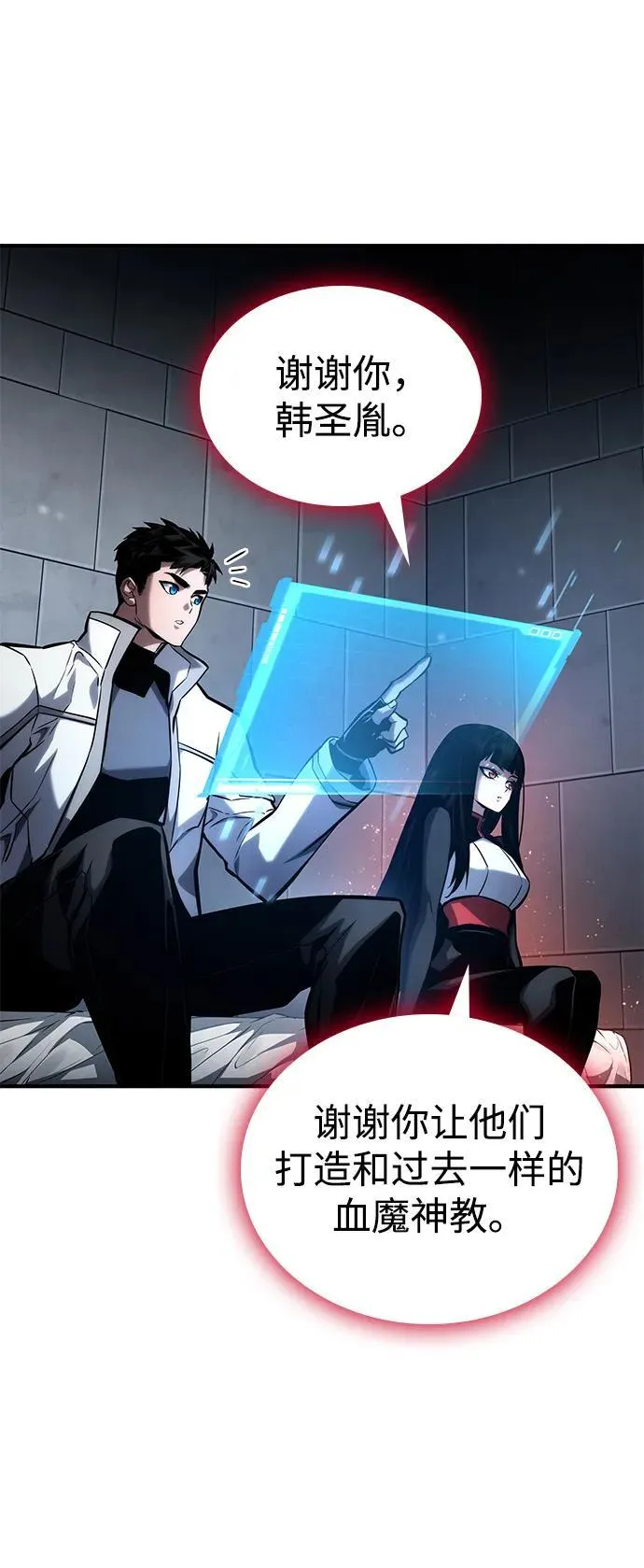 第108话 第39页