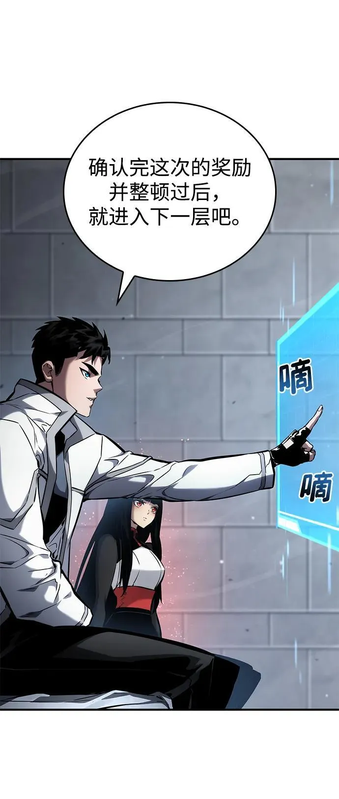 第108话 第46页
