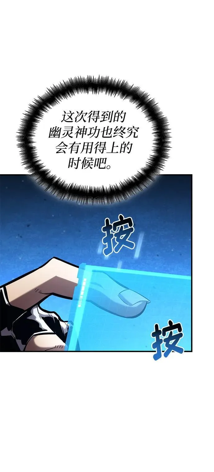 第108话 第47页