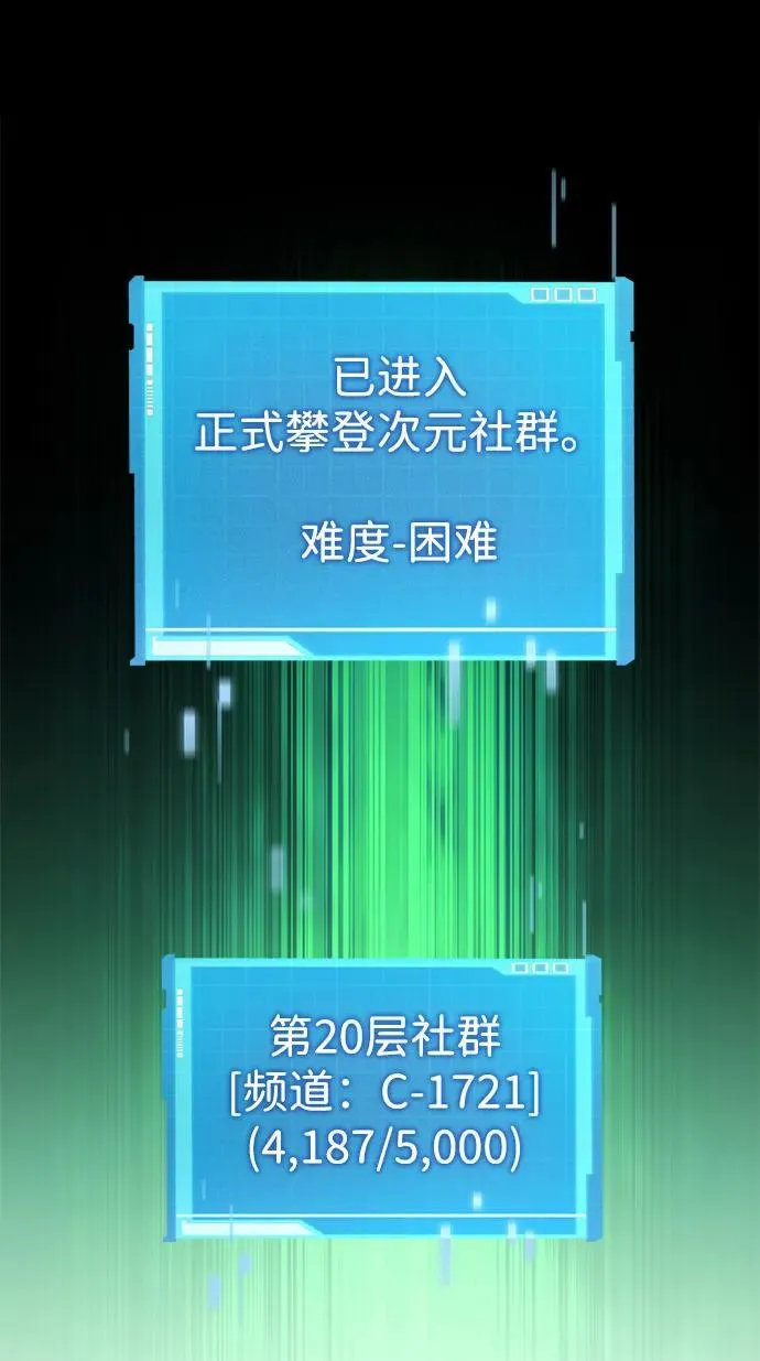 第108话 第51页