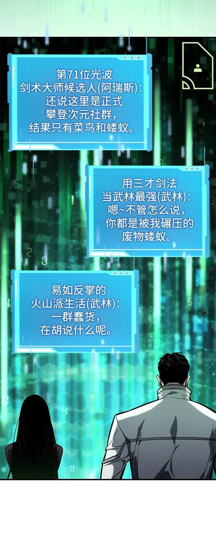第108话 第52页
