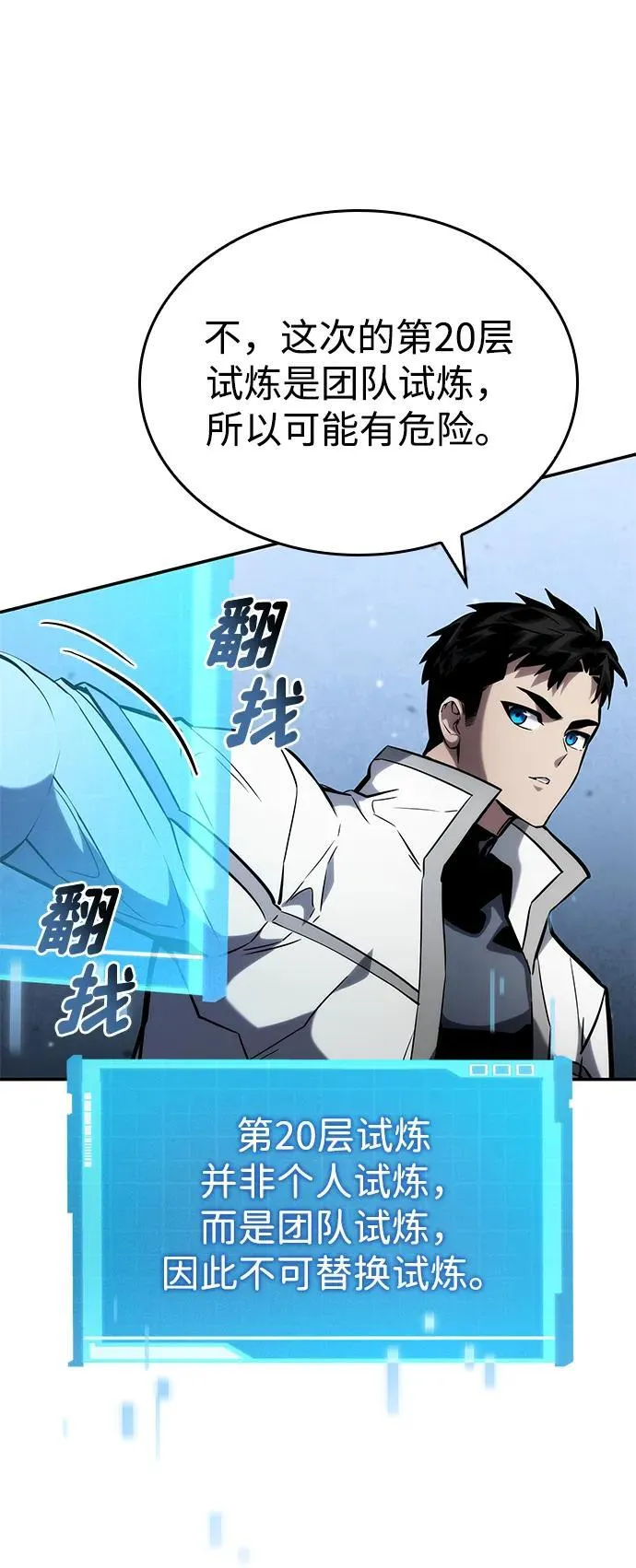 第108话 第56页