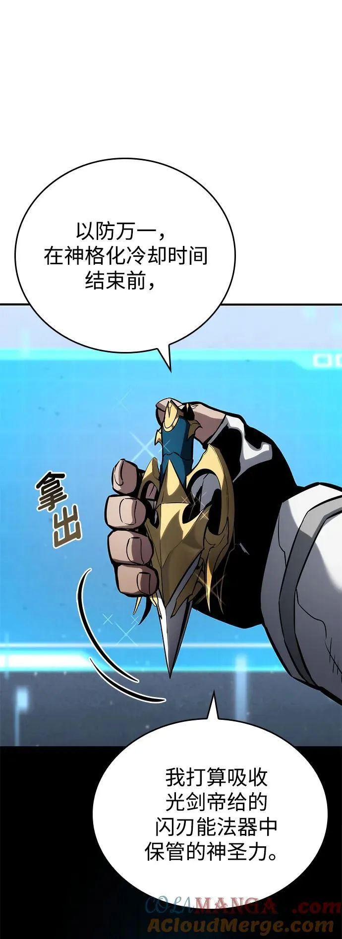第108话 第57页