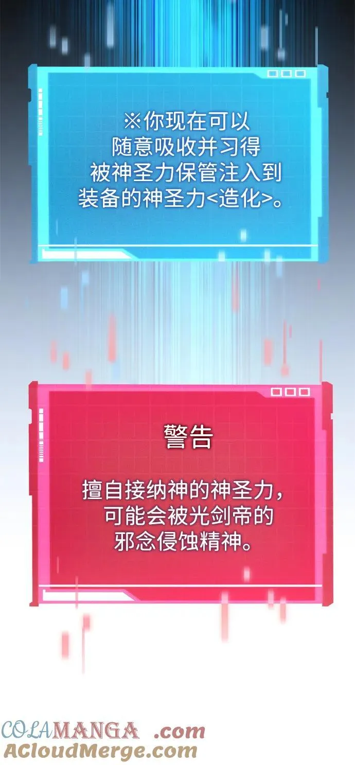 第108话 第61页