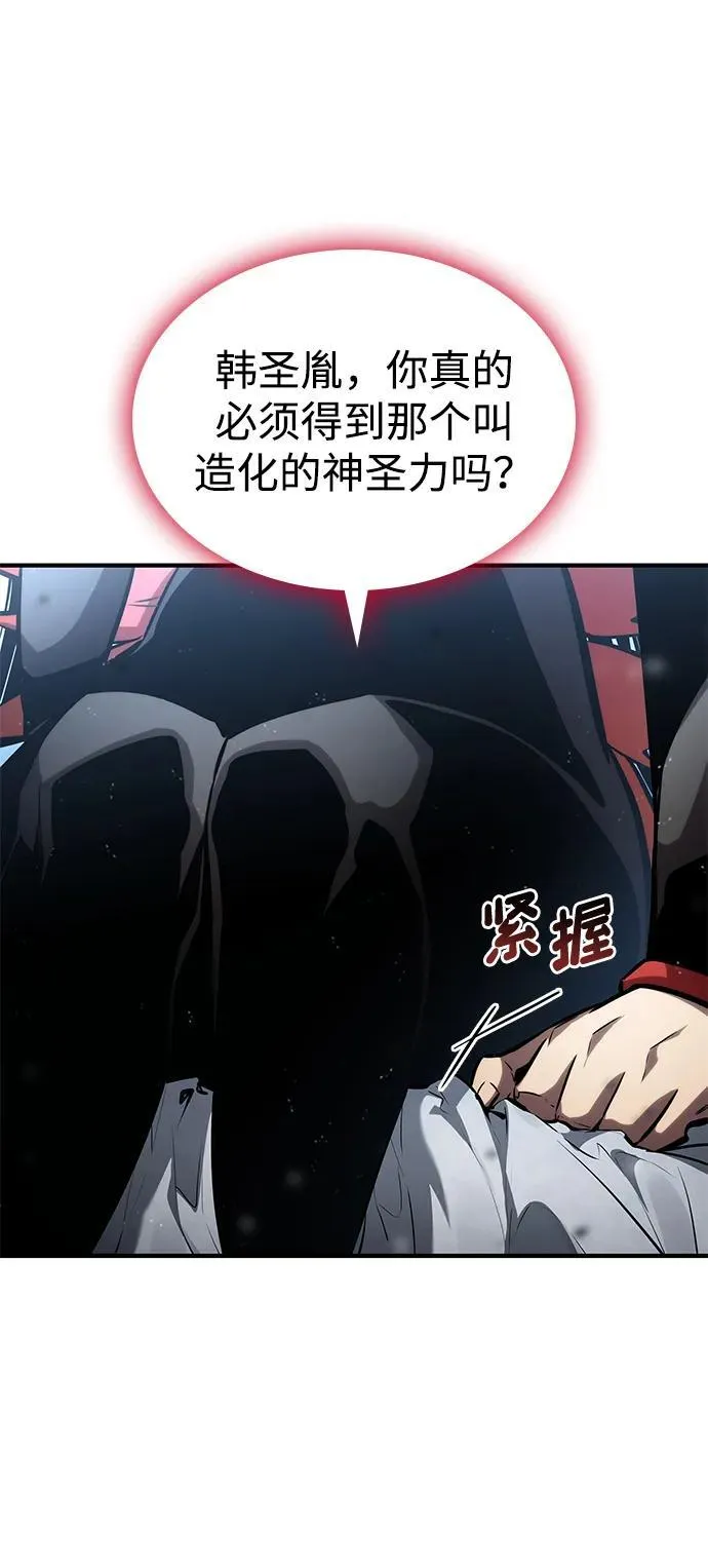第108话 第62页