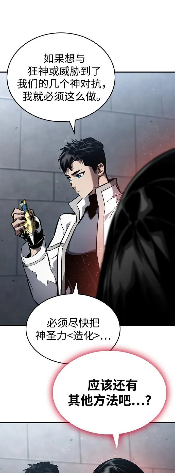 第108话 第63页