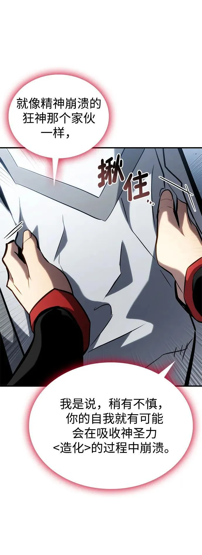 第108话 第66页