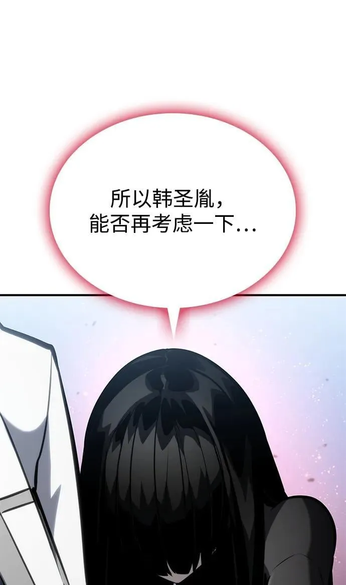 第108话 第67页