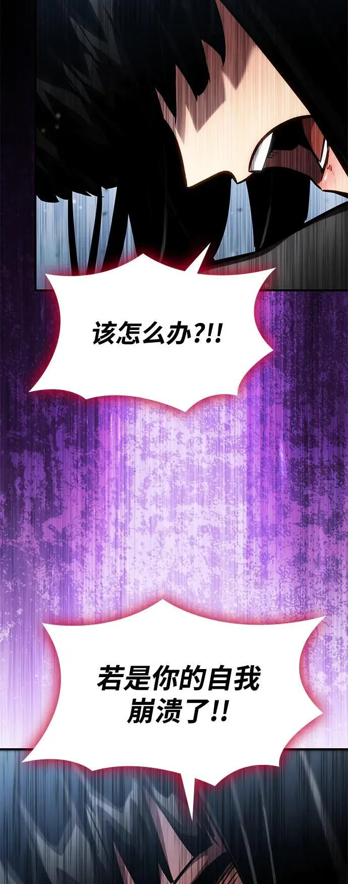 第108话 第70页