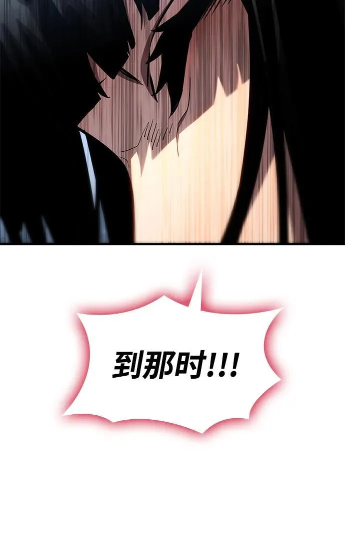 第108话 第71页