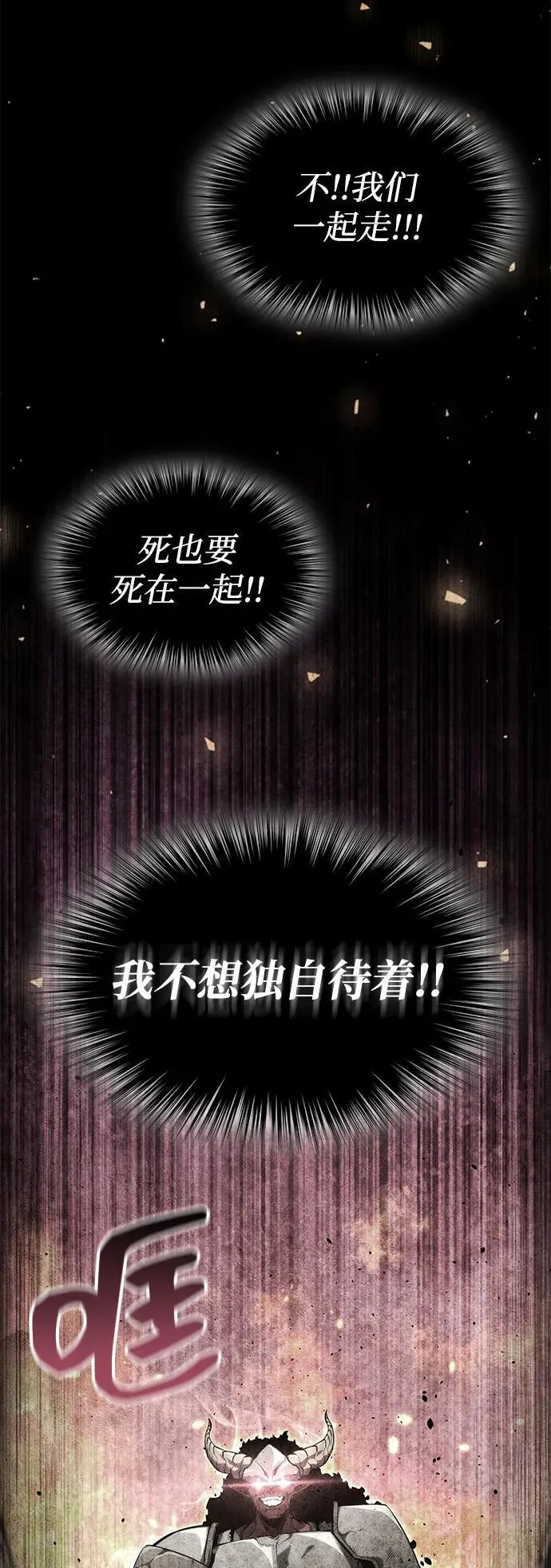 第108话 第75页