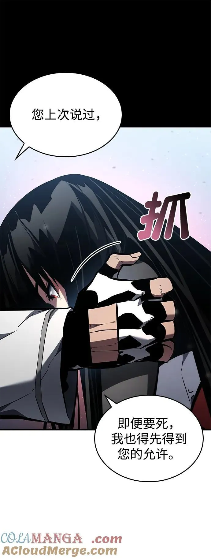 第108话 第77页
