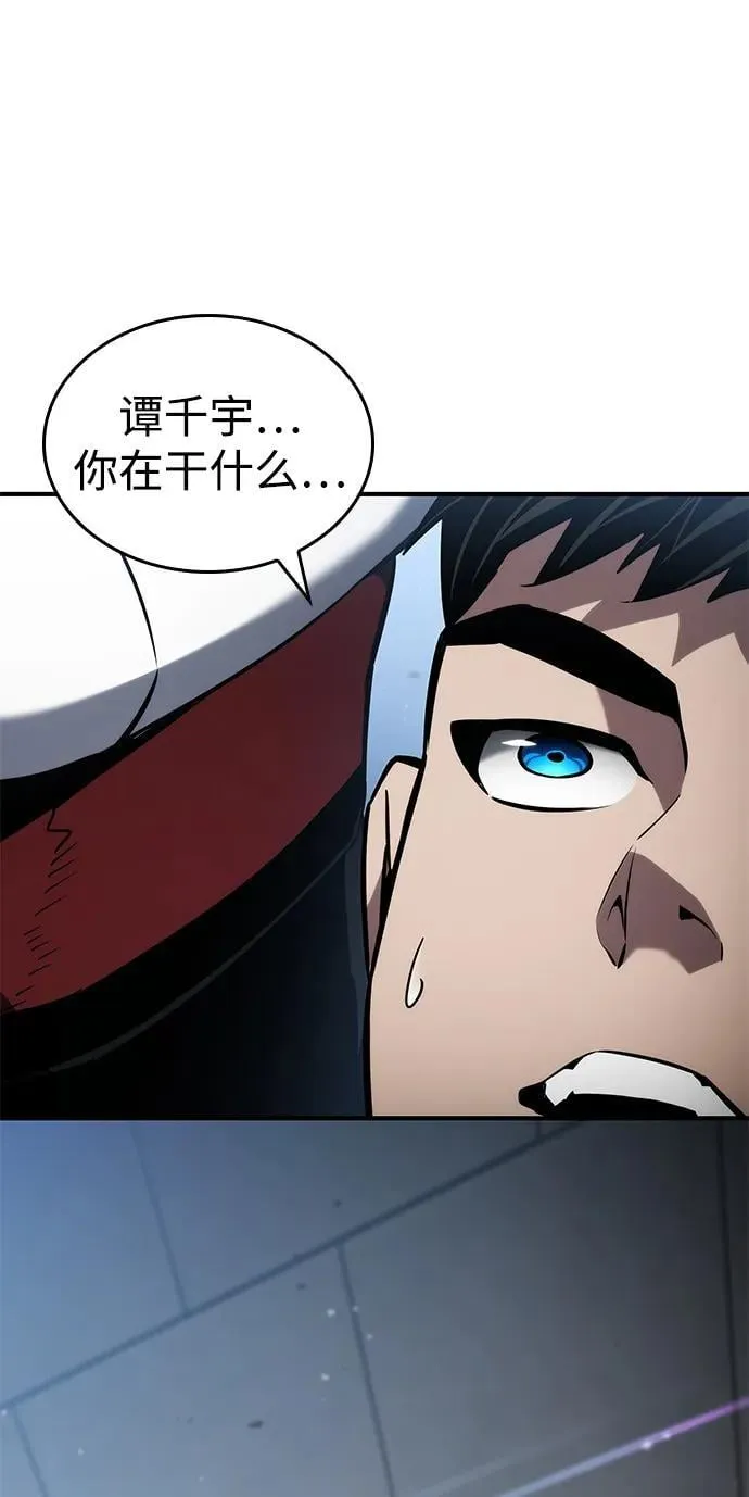 第108话 第84页