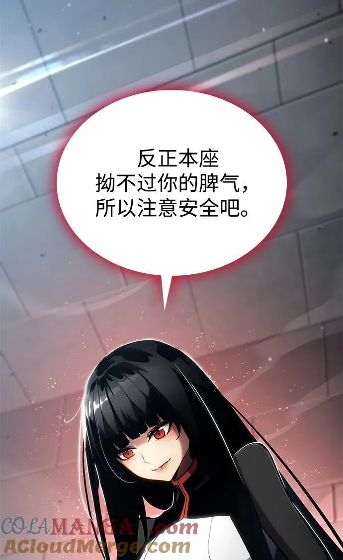 第108话 第85页