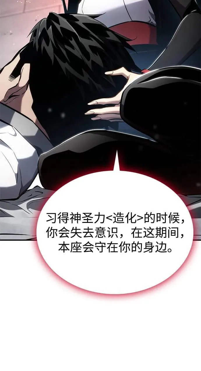第108话 第86页
