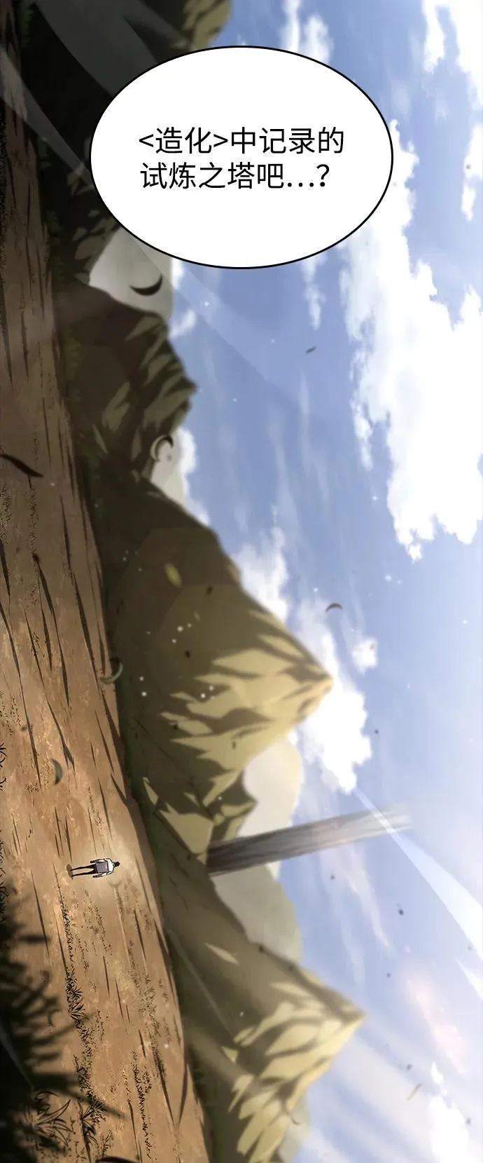 第108话 第95页