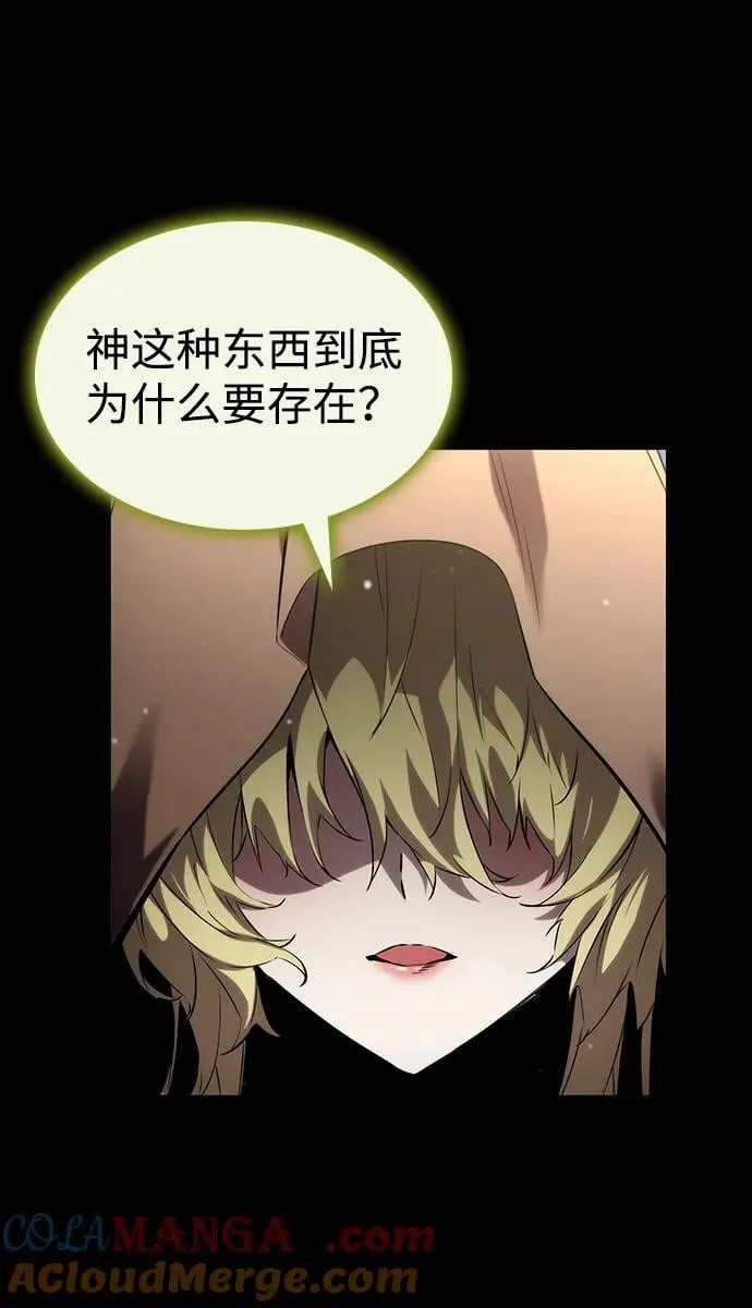 第108话 第97页