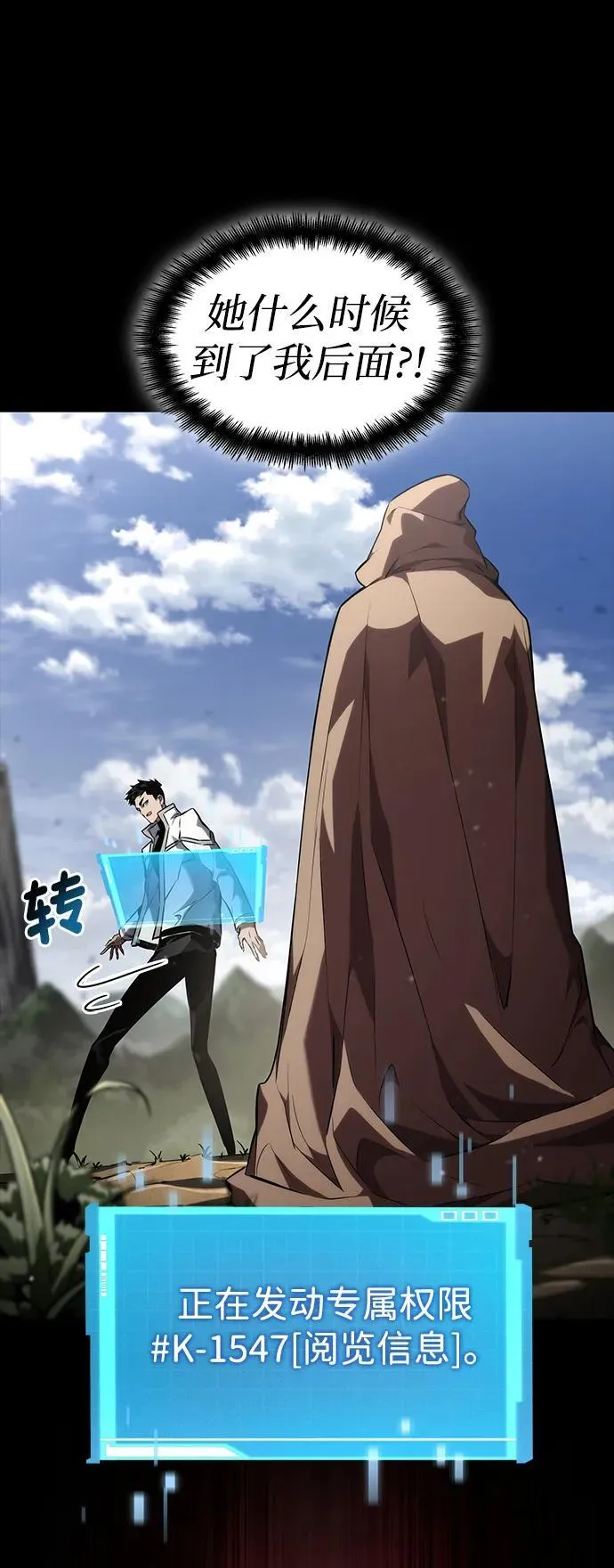 第108话 第98页