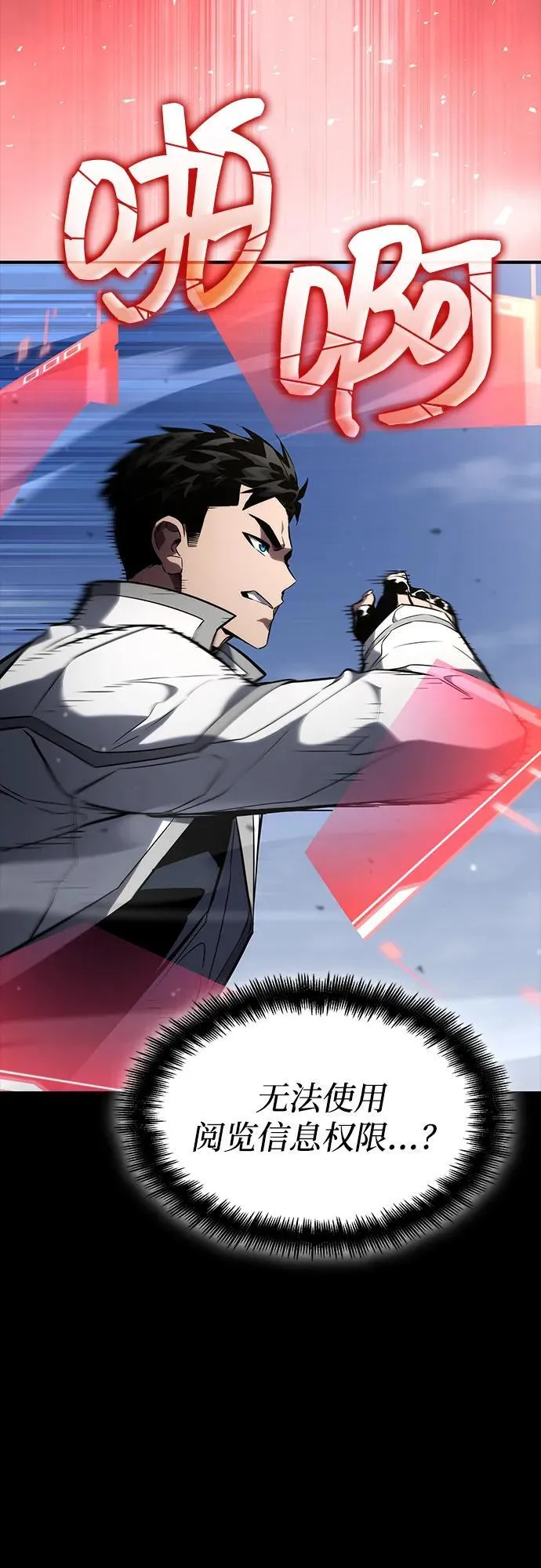 第108话 第100页